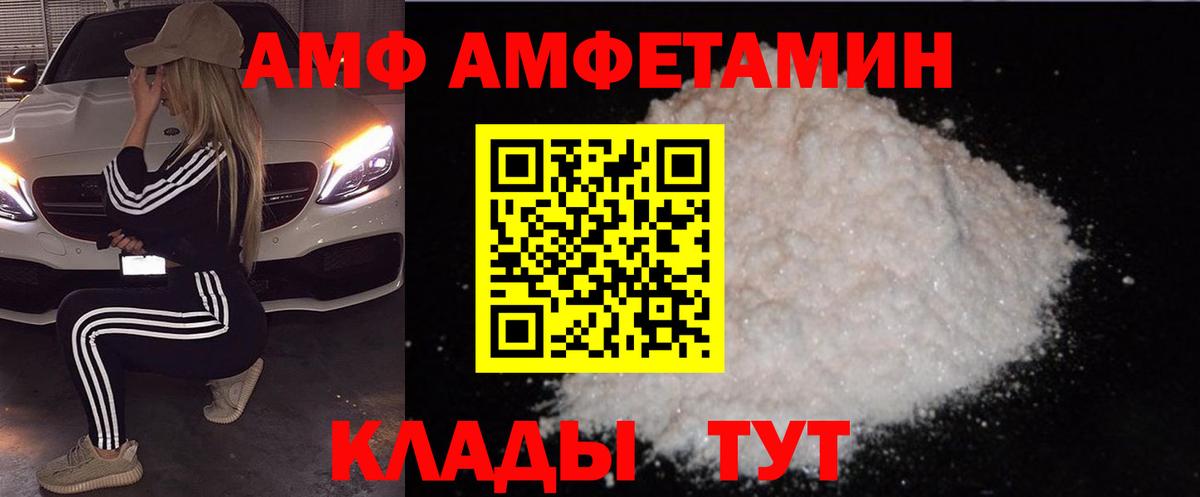 АМФЕТАМИН Premium Ставрополь