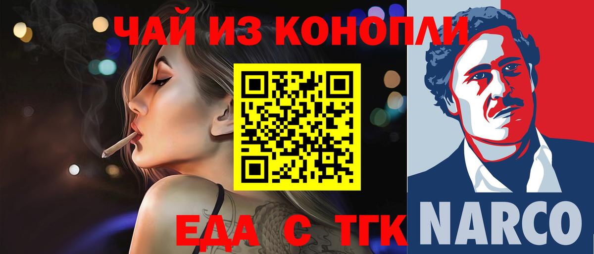 Cannafood марихуана  Вход с VPN  Ставрополь 