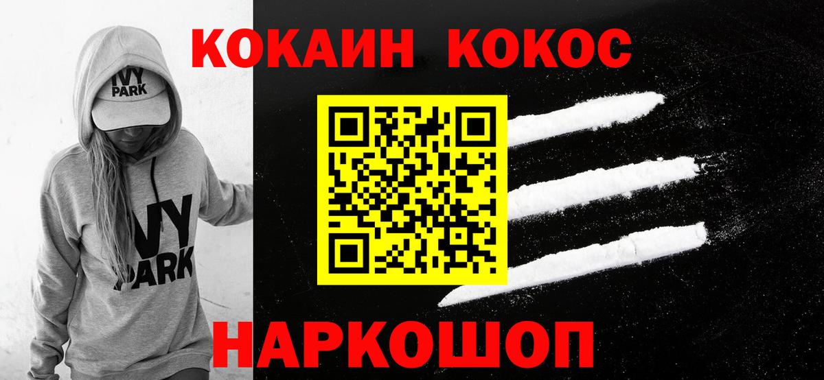 КОКАИН Columbia  Кокаин  Вход с VPN  Ставрополь  Cocaine Fish Scale 