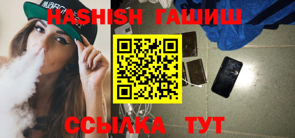 Гашиш  ГАШИШ Premium  Вход с VPN  Ставрополь 