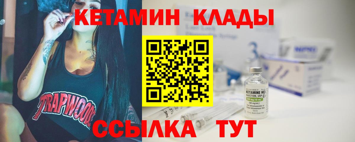 Кетамин VHQ Ставрополь