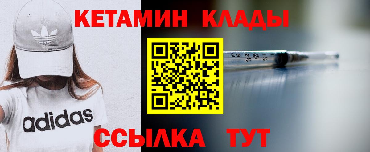 OMG ссылка  КЕТАМИН VHQ  Вход с VPN  маркетплейс Telegram  Ставрополь 