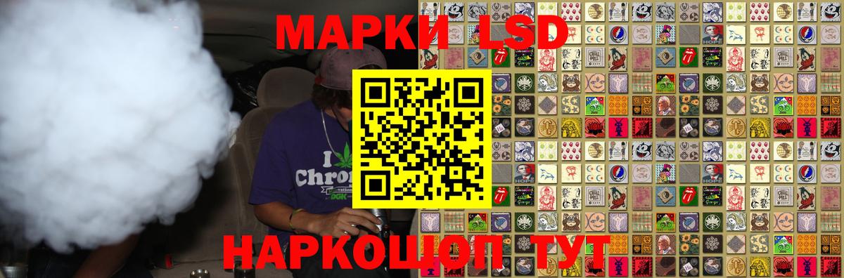 LSD-25 экстази кислота Ставрополь