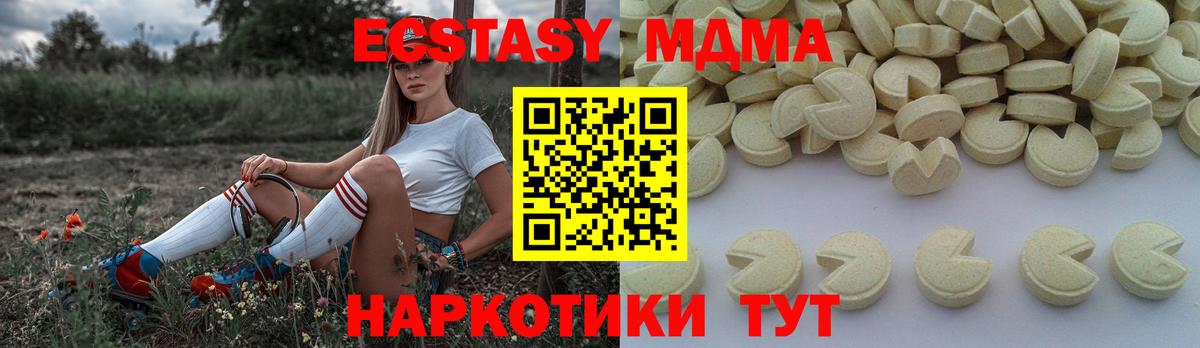 MDMA молли Ставрополь