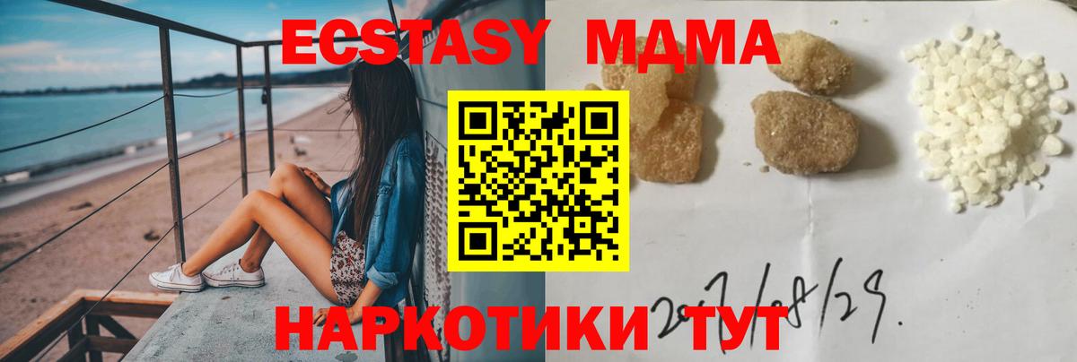 MDMA VHQ  МДМА VHQ  Ставрополь  Вход с VPN 