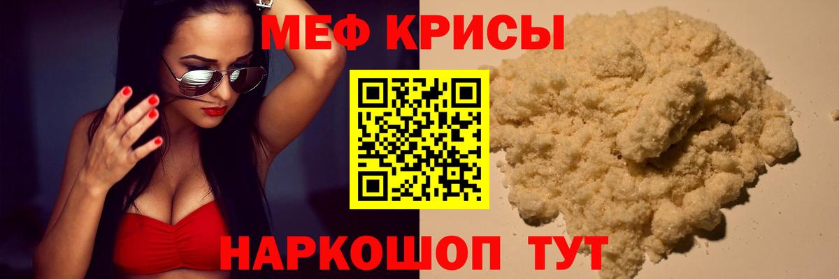Ставрополь  Мефедрон  МЕФ 4 MMC  Вход с VPN  Меф VHQ 