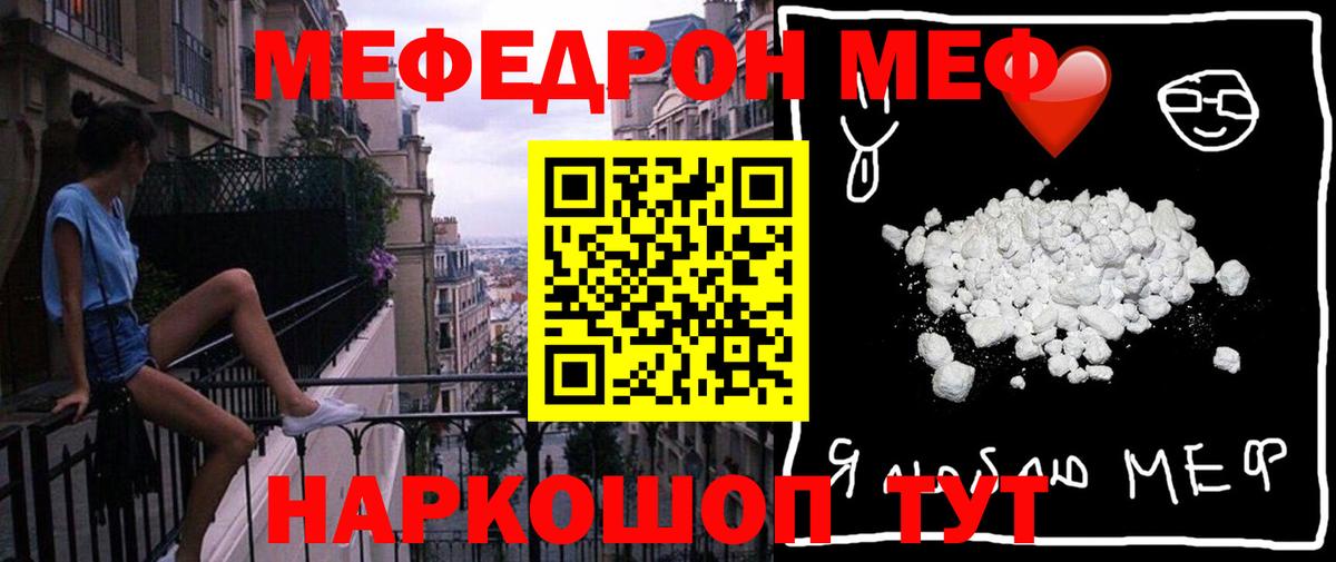 МЕФ  Ставрополь