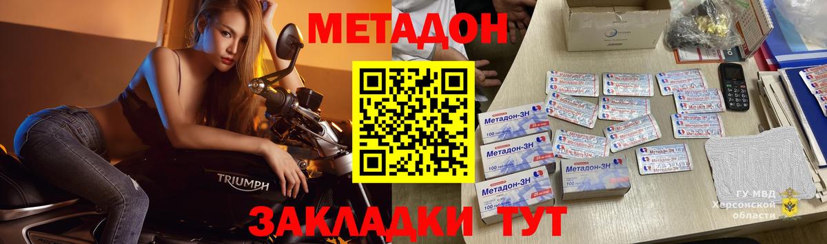 ОМГ ОМГ   Вход с VPN  МЕТАДОН белоснежный  Ставрополь  Метадон VHQ 