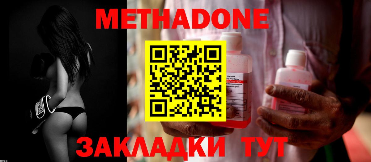 МЕТАДОН белоснежный Ставрополь