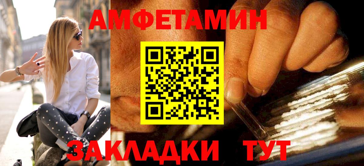 Метамфетамин кристалл Ставрополь