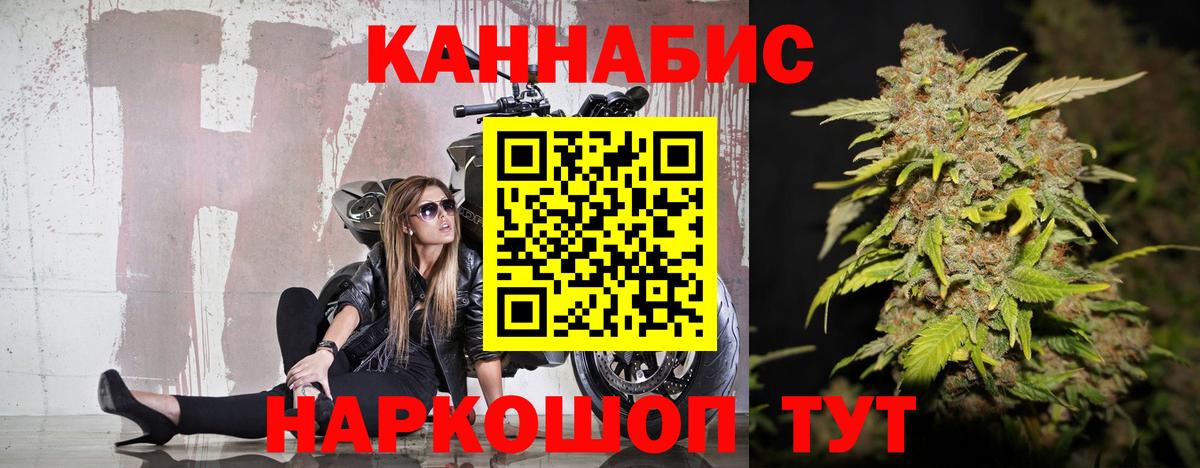Ставрополь  МАРИХУАНА White Widow  Канабис сатива  Шишки марихуана AK-47  Вход с VPN 